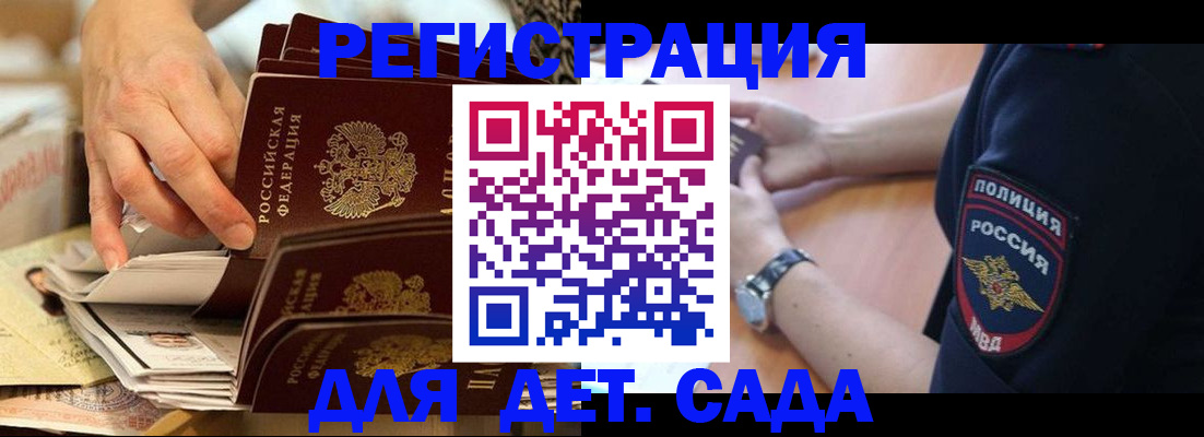 прописка для кредита в Ртищево