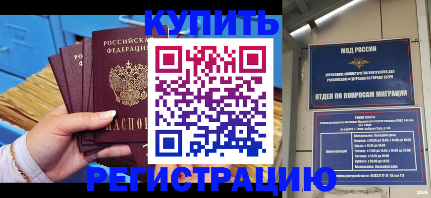найти адрес прописки в Ртищево