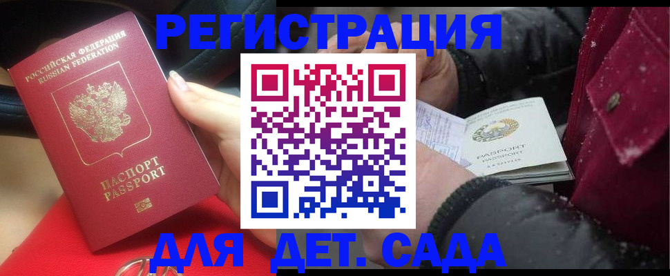 временная регистрация адрес в Ртищево